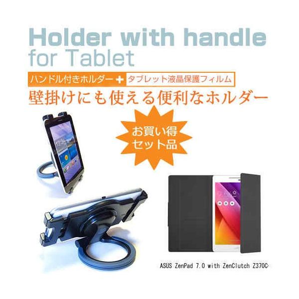ASUS ASUS ZenPad 7.0 with ZenClutch Z370C-WH16 7C` ^ubgPCp nhtz_[ 㕔ȗpɂ ^ubgz_[ ݊i