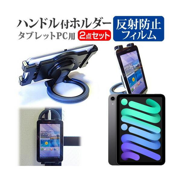 APPLE iPad mini 6 7 (8.3C`) X^h z_[ nh Ǌ| 㕔  ˖h~ tیtB Zbg ݊i