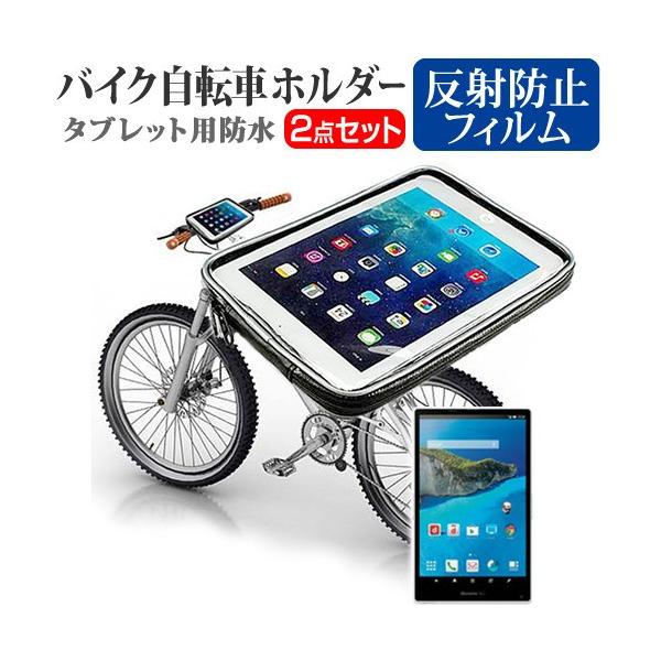 シャープ Aquos Pad Sh 06f Docomo 7インチ タブレット用 バイク 自転車 ホルダー マウントホルダー ケース 全天候型 防滴 簡易防水 Buyee Buyee Japanese Proxy Service Buy From Japan Bot Online