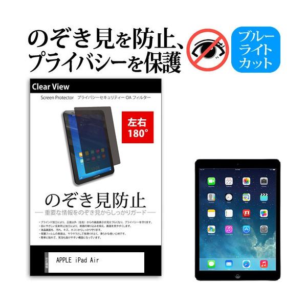 APPLE iPad Air 9.7C` `h~ ̂h~ vCoV[ ی tB EQ 180x ˖h~ u[CgJbg ݊i