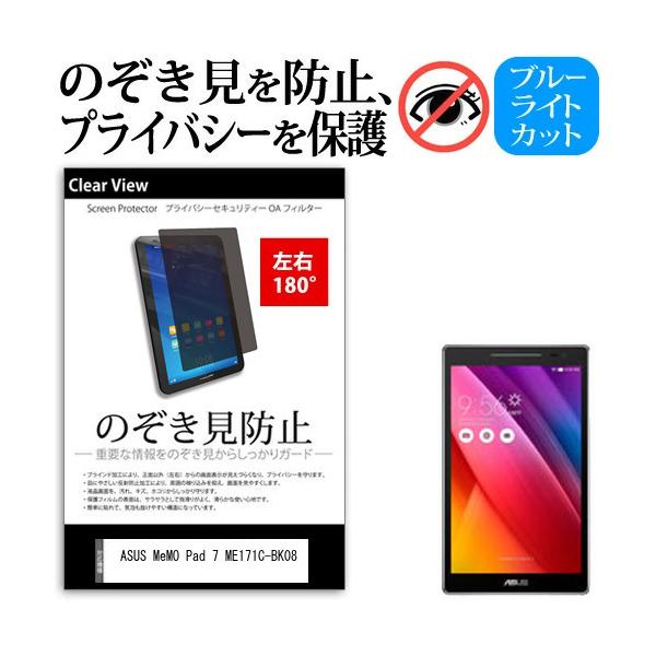 ASUS MeMO Pad 7 ME171C-BK08 7C` `h~ ̂h~ vCoV[ ی tB EQ 180x ˖h~ u[CgJbg ݊i