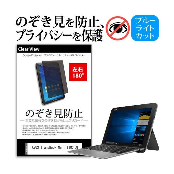 ASUS TransBook Mini T103HAF 10.1C` `h~ ̂h~ vCoV[ ی tB EQ 180x ˖h~ u[CgJbg ݊i