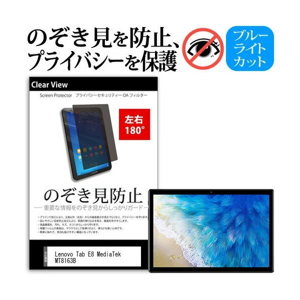 Lenovo Tab E8 MediaTek MT8163B 8�C���` �`�����h�~ �̂������h�~ �v���C�o�V�[ �ی� �t�B���� ���E�Q���� 180�x ���˖h�~ �u���[���C�g�J�b�g �݊��i