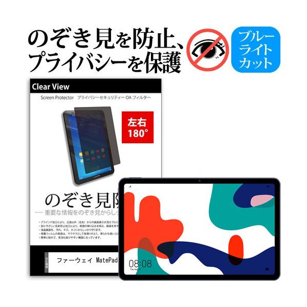 t@[EFC MatePad 10.4C` `h~ ̂h~ vCoV[ ی tB EQ 180x ˖h~ u[CgJbg ݊i