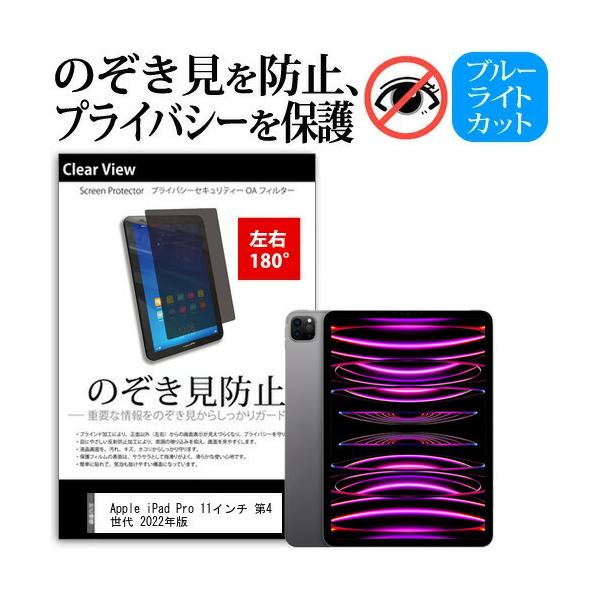 メディアフューチャー Apple iPad Pro 11インチ 第4世代 2022年版 (11