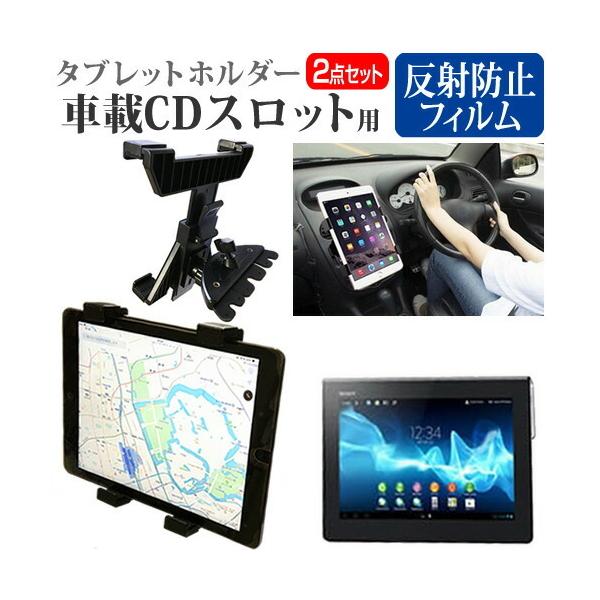 SONY Xperia Tablet SV[Y  9.4C` @Ŏg ԍ CD XbgpX^h  ˖h~ t ی tB Zbg ݊i