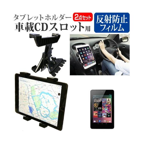 Google Nexus 7  7�C���` �@��Ŏg���� �ԍ� CD �X���b�g�p�X�^���h �� ���˖h�~ �t�� �ی� �t�B���� �Z�b�g �݊��i