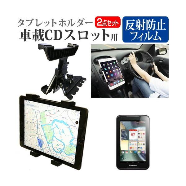 Lenovo IdeaTab A1000 59374289  7�C���` �@��Ŏg���� �ԍ� CD �X���b�g�p�X�^���h �� ���˖h�~ �t�� �ی� �t�B���� �Z�b�g �݊��i