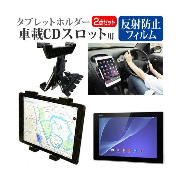 SONY Xperia Z2 Tablet  10.1C` @Ŏg ԍ CD XbgpX^h  ˖h~ t ی tB Zbg ݊i