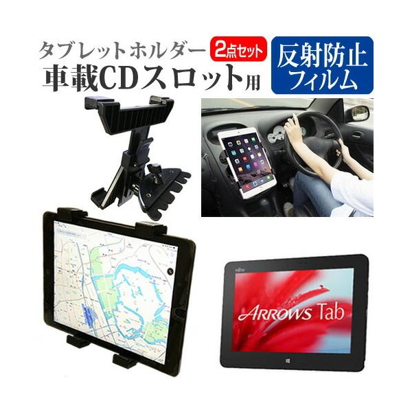 �x�m�� arrows Tab QH�V���[�Y WQ1/S  10.1�C���` �@��Ŏg���� �ԍ� CD �X���b�g�p�X�^���h �� ���˖h�~ �t�� �ی� �t�B���� �Z�b�g �݊��i