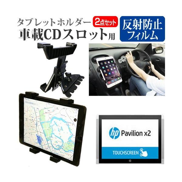 HP Pavilion x2 10-n141TU �X�^���_�[�h�v���X���f��  10.1�C���` �@��Ŏg���� �ԍ� CD �X���b�g�p�X�^���h �� ���˖h�~ �t�� �ی� �t�B���� �Z�b�g �݊��i