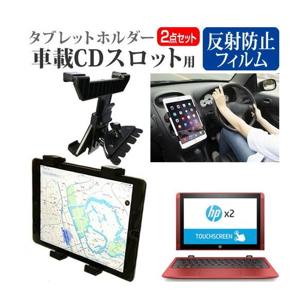 HP x2 10-p000 V[Y  10.1C` @Ŏg ԍ CD XbgpX^h  ˖h~ t ی tB Zbg ݊i