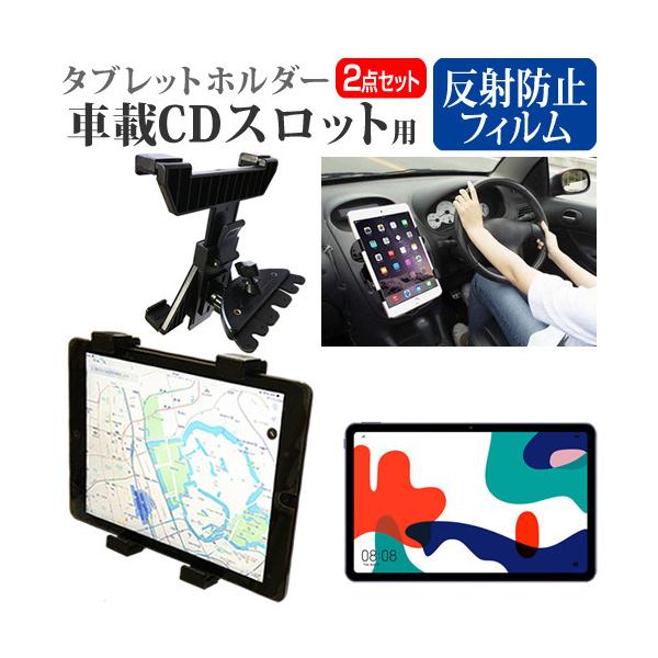 HUAWEI MatePad  10.4�C���` �@��Ŏg���� �ԍ� CD �X���b�g�p�X�^���h �� ���˖h�~ �t�� �ی� �t�B���� �Z�b�g �݊��i