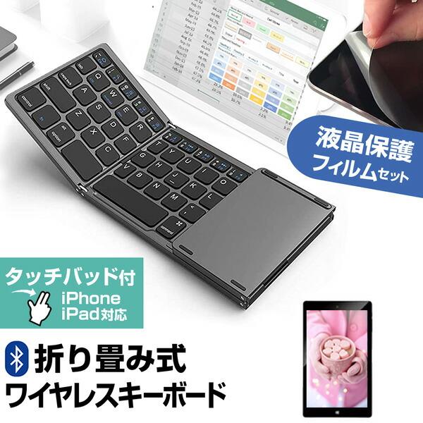 サムスン Galaxy Tab S9 [11インチ(2560x1600)] Bluetooth ワイヤレス 折りたたみ キーボード タッチパッド機能付き と 反射防止 液晶保護フィルム セットBluetooth ワイヤレス キーボード 折り...