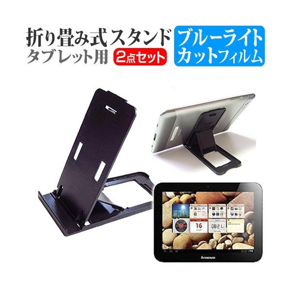 Lenovo IdeaTab A2109A 22901TJ  9�C���` �܂��ݎ��^�u���b�g�X�^���h �� �� �u���[���C�g�J�b�g �ی� �t�B���� �݊��i