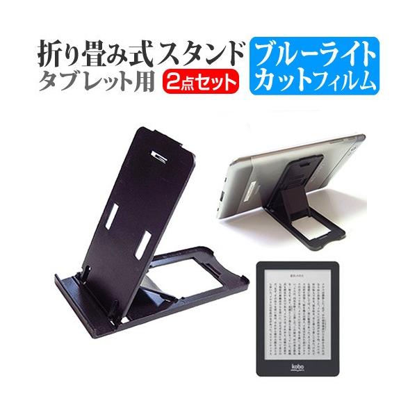 Kobo glo  6�C���` �܂��ݎ��^�u���b�g�X�^���h �� �� �u���[���C�g�J�b�g �ی� �t�B���� �݊��i