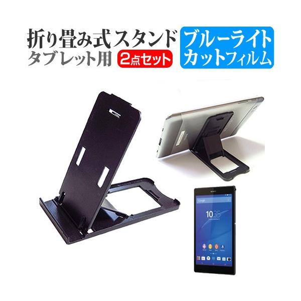 SONY Xperia Z3 Tablet Compact Wi-Fif  8C` ܂ݎ^ubgX^h   u[CgJbg ی tB ݊i