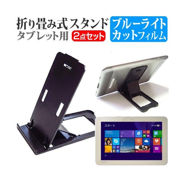 ���� dynabook Tab S50/PG PSB50PG-NXA3  10.1�C���` �܂��ݎ��^�u���b�g�X�^���h �� �� �u���[���C�g�J�b�g �ی� �t�B���� �݊��i