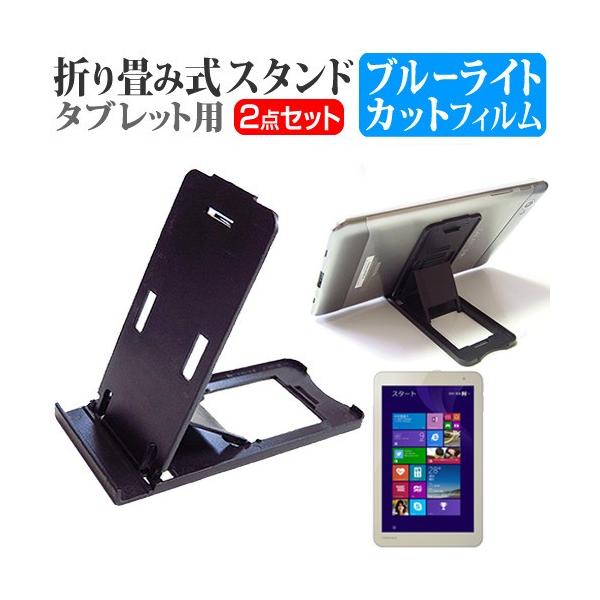 ���� dynabook Tab S38/PG PSB38PG-NXA3  8�C���` �܂��ݎ��^�u���b�g�X�^���h �� �� �u���[���C�g�J�b�g �ی� �t�B���� �݊��i