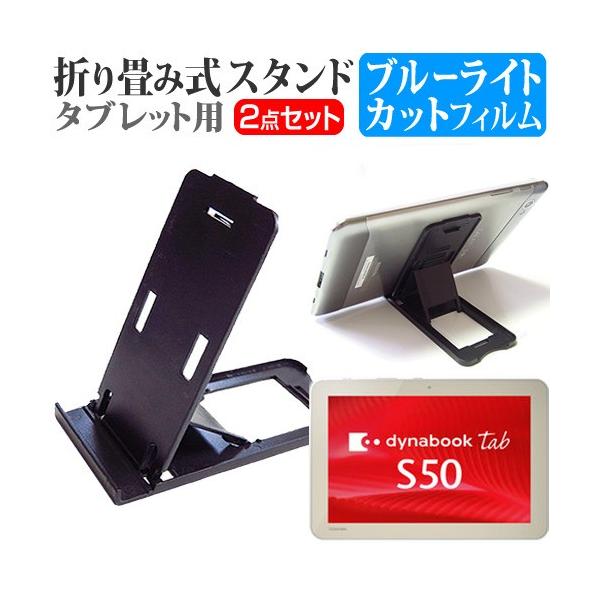  dynabook Tab S50/M PS50MSEK2L6AD41  10.1C` ܂ݎ^ubgX^h   u[CgJbg ی tB ݊i