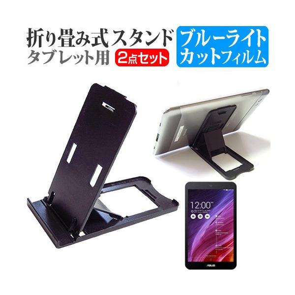 ASUS MeMO Pad 7 ME70CX-BK08  7C` ܂ݎ^ubgX^h   u[CgJbg ی tB ݊i