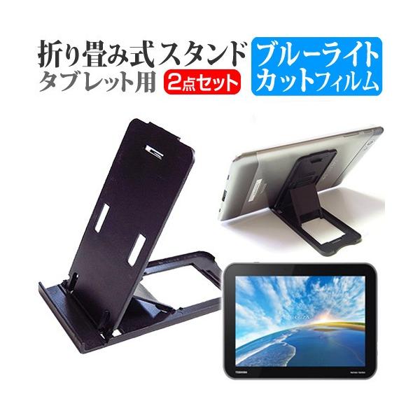  REGZA Tablet AT703/28J PA70328JNAS  10.1C` ܂ݎ^ubgX^h   u[CgJbg ی tB ݊i