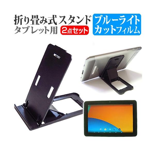 �h�X�p�� Diginnos Tablet DG-Q10SR3  10.1�C���` �܂��ݎ��^�u���b�g�X�^���h �� �� �u���[���C�g�J�b�g �ی� �t�B���� �݊��i