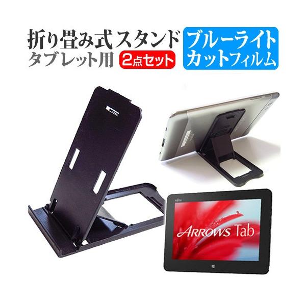 �x�m�� ARROWS Tab QH�V���[�Y WQ1/S WSQ1N_A874  10.1�C���` �܂��ݎ��^�u���b�g�X�^���h �� �� �u���[���C�g�J�b�g �ی� �t�B���� �݊��i