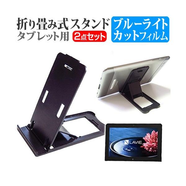 NEC LAVIE Hybrid Standard HS550/BAS PC-HS550BAS  11.6C` ܂ݎ^ubgX^h   u[CgJbg ی tB ݊i