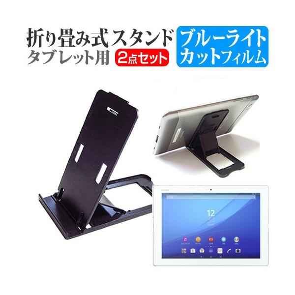 SONY Xperia Z4 Tablet SO-05G docomo  10.1C` ܂ݎ^ubgX^h   u[CgJbg ی tB ݊i