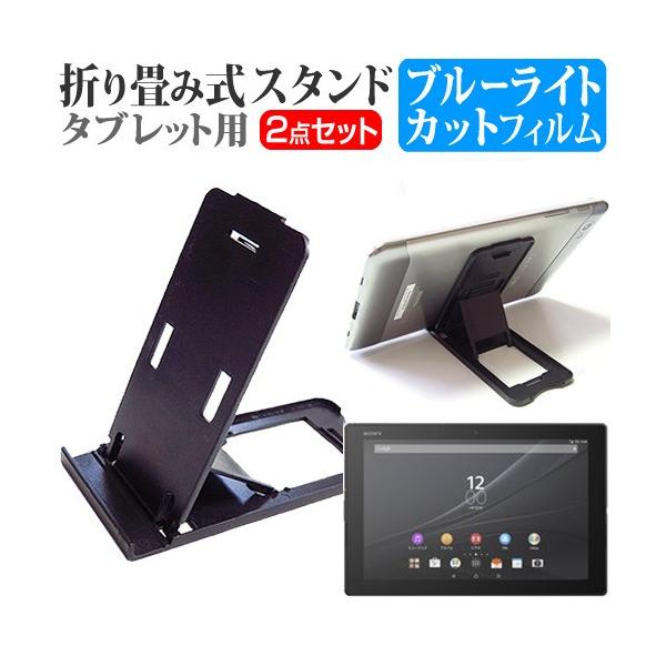 SONY Xperia Z4 Tablet SOT31 au  10.1C` ܂ݎ^ubgX^h   u[CgJbg ی tB ݊i