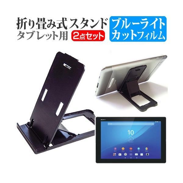 SONY Xperia Z4 Tablet Wi-Fif SGP712JP/B  10.1C` ܂ݎ^ubgX^h   u[CgJbg ی tB ݊i