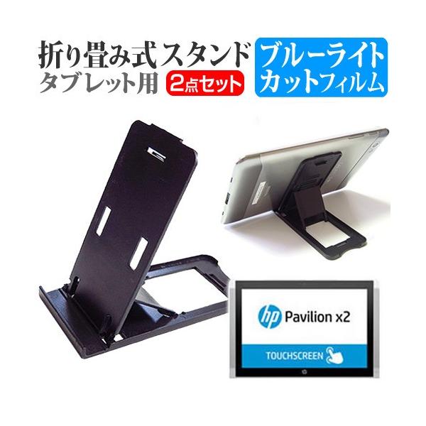 HP Pavilion x2 10-n141TU �X�^���_�[�h�v���X���f��  10.1�C���` �܂��ݎ��^�u���b�g�X�^���h �� �� �u���[���C�g�J�b�g �ی� �t�B���� �݊��i