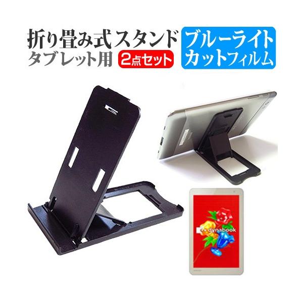 ���� dynabook Tab S38 S38/M PS38MSEK2L6AA41  8�C���` �܂��ݎ��^�u���b�g�X�^���h �� �� �u���[���C�g�J�b�g �ی� �t�B���� �݊��i