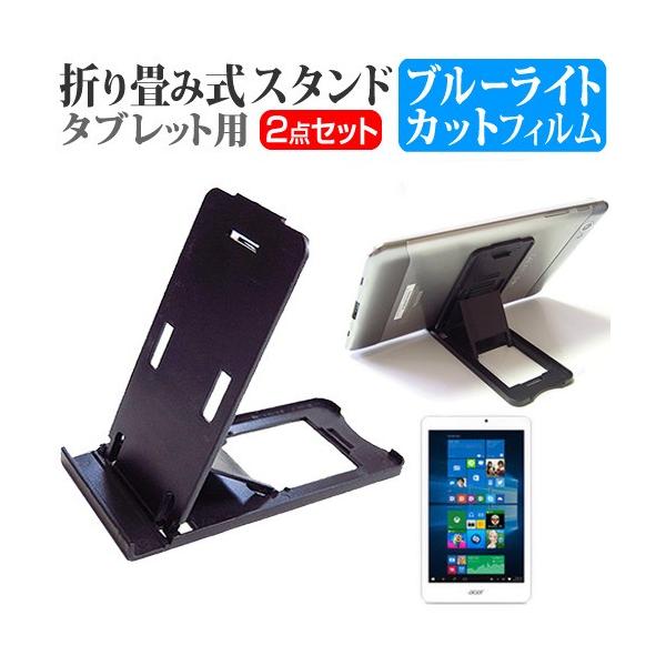 Acer Iconia Tab 8 W W1-810-A11N  8�C���` �܂��ݎ��^�u���b�g�X�^���h �� �� �u���[���C�g�J�b�g �ی� �t�B���� �݊��i