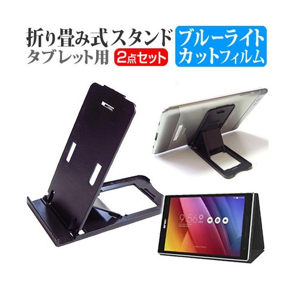 ASUS ASUS ZenPad 8.0 with ZenClutch Z380C-BK16  8C` ܂ݎ^ubgX^h   u[CgJbg ی tB ݊i