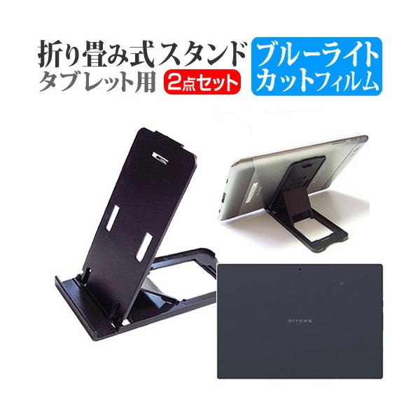 xm arrows Tab F-04H docomo  10.5C` ܂ݎ^ubgX^h   u[CgJbg ی tB ݊i