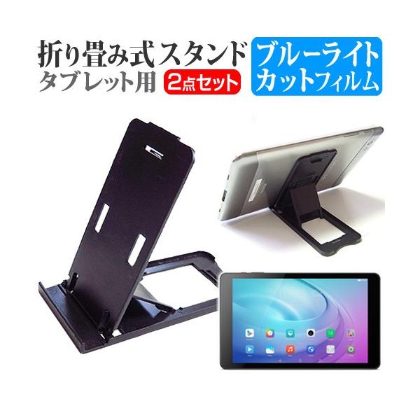 Huawei MediaPad T2 10.0 Pro Wi-Fif ܂ݎ ^ubgX^h   u[CgJbg یtB Zbg X^h ی tB ܏ ݊i