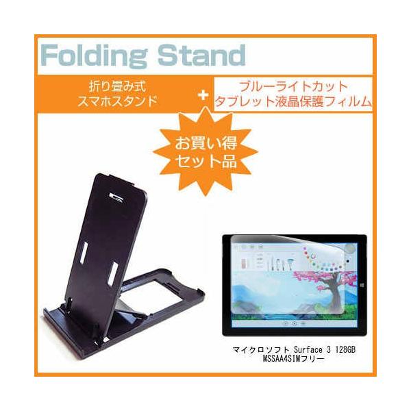 }CN\tg Surface 3 128GB MSSAA4 SIMt[ 10.8C` ܂ݎ^ubgX^h   u[CgJbg ی tB ݊i