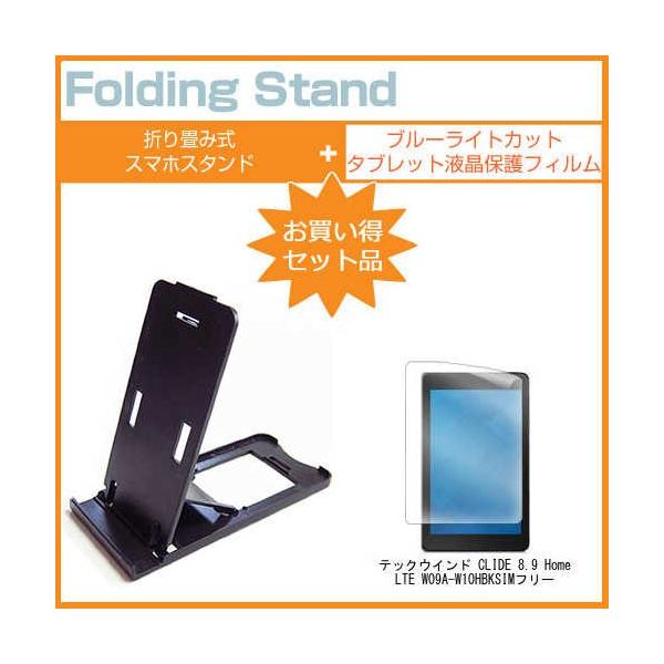 ebNECh CLIDE 8.9 Home LTE W09A-W10HBK SIMt[ 8.9C` ܂ݎ^ubgX^h   u[CgJbg ی tB ݊i