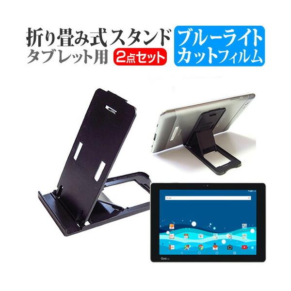 LG�G���N�g���j�N�X Qua tab PZ au �܂��ݎ� �^�u���b�g�X�^���h �� �� �u���[���C�g�J�b�g �t�� �ی� �t�B���� �Z�b�g �X�^���h �ی� �t�B���� �܏� �݊��i