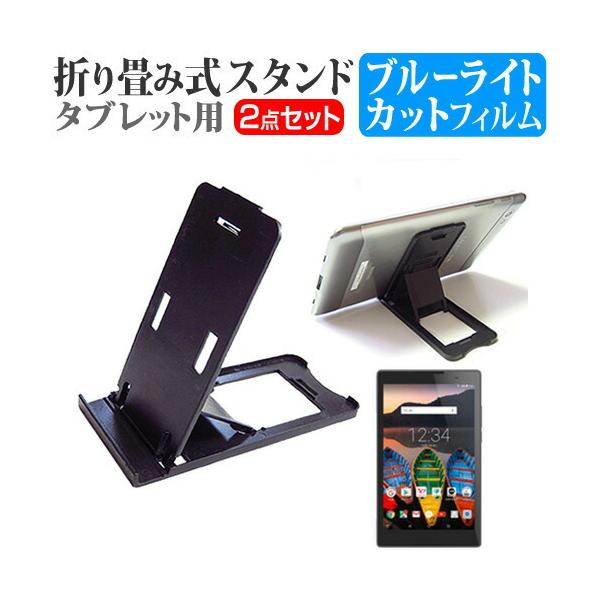 Lenovo TAB3 SoftBank  8C`  ܂ݎ ^ubgX^h   u[CgJbg t ی tB Zbg X^h ی tB ܏ ݊i