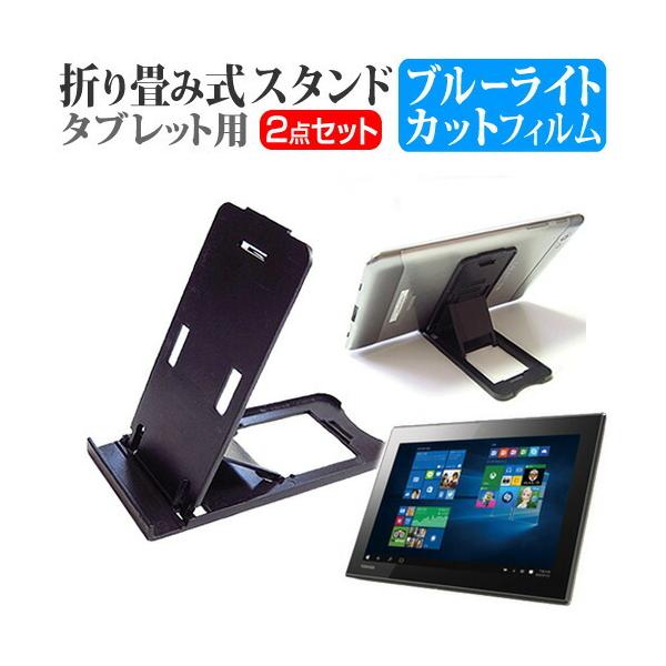 ���� dynabook Tab S60 S60/S �܂��ݎ� �^�u���b�g�X�^���h �� �� �u���[���C�g�J�b�g �t�� �ی� �t�B���� �Z�b�g �X�^���h �ی� �t�B���� �܏� �݊��i