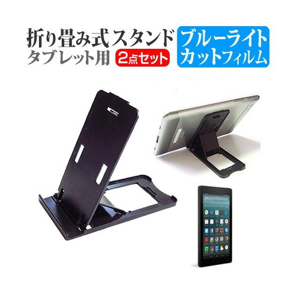 Amazon Fire 7 2017N (7C`) @Ŏg ܂ݎ ^ubgX^h   u[CgJbg t ی tB Zbg X^h ܏ ݊i