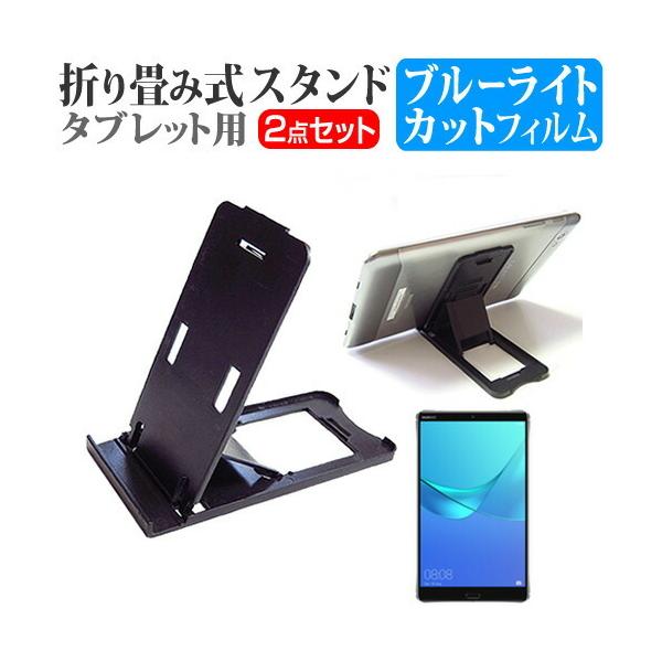 huawei mediapad m5 8.4」の人気商品一覧・価格比較 - 価格.com