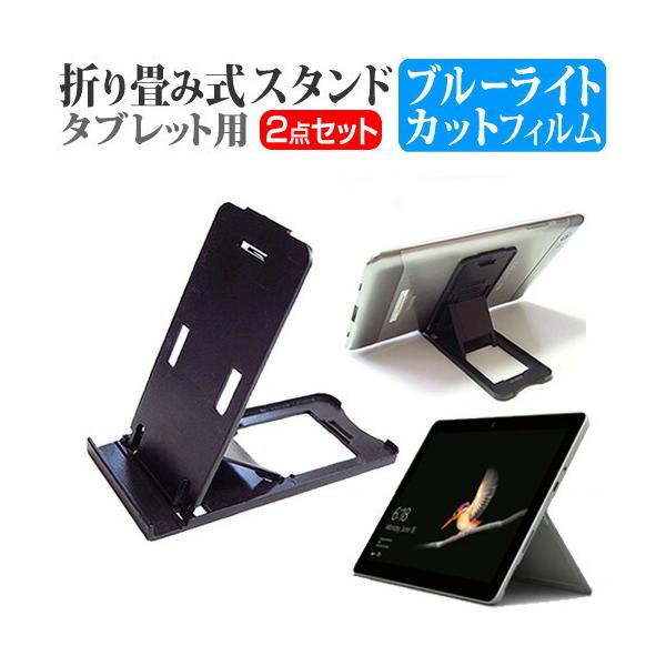 }CN\tg Surface Go  10C` @Ŏg ܂ݎ ^ubgX^h   u[CgJbg t ی tB Zbg X^h ܏ ݊i