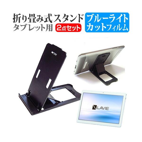 NEC LAVIE Tab E TE410/JAW  10.1C` @Ŏg ܂ݎ ^ubgX^h   u[CgJbg t ی tB Zbg ݊i