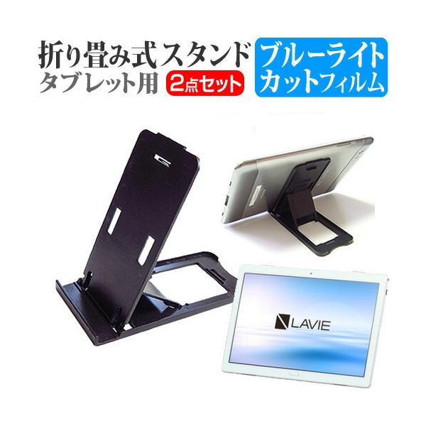 NEC LAVIE Tab E TE510/JAW  10.1C` @Ŏg ܂ݎ ^ubgX^h   u[CgJbg t ی tB Zbg ݊i