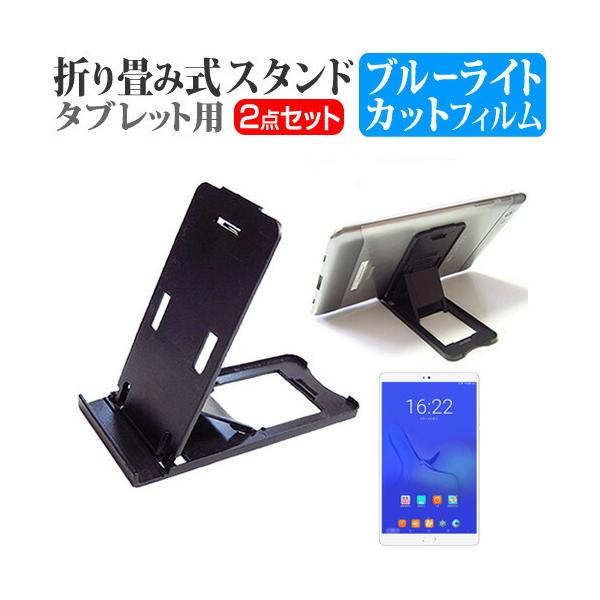 Teclast T8  8.4C` @Ŏg ܂ݎ ^ubgX^h   u[CgJbg t ی tB Zbg ݊i