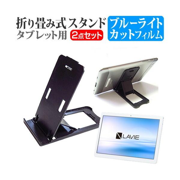 NEC LAVIE Tab E TE710/KAW  10.1C` @Ŏg ܂ݎ ^ubgX^h   u[CgJbg t ی tB Zbg ݊i